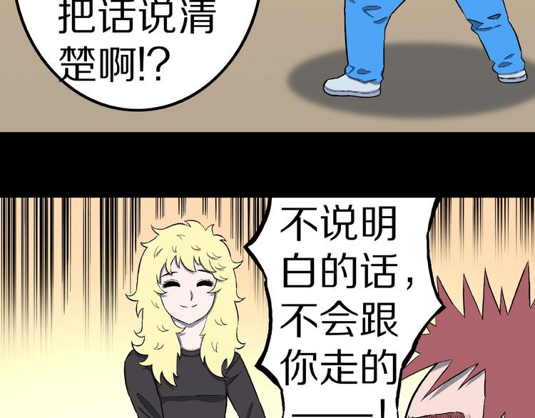 第11话 预知梦（下）14