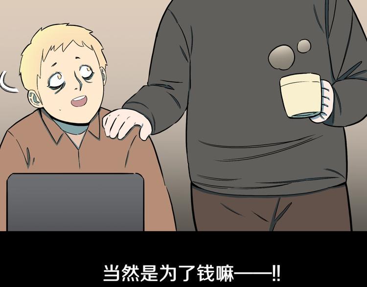 第27话  过劳的骡子13