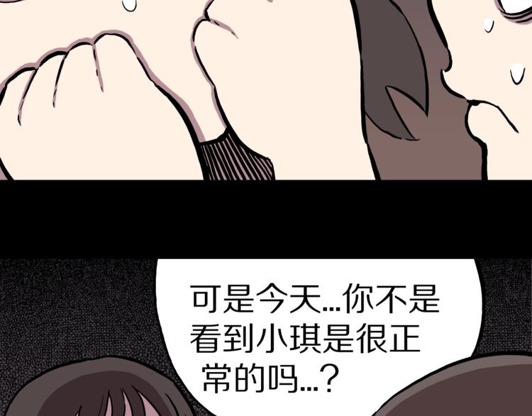第57话  染发怪谈98