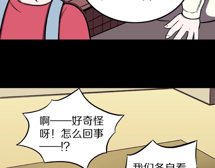 第20话 诡异的书！37