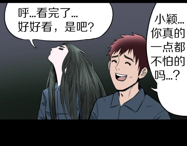 第41话  叫小颖的女孩  下52