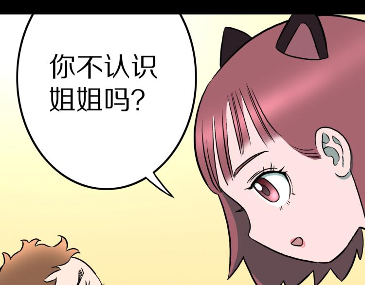 第44话  小姐姐消失了！！18