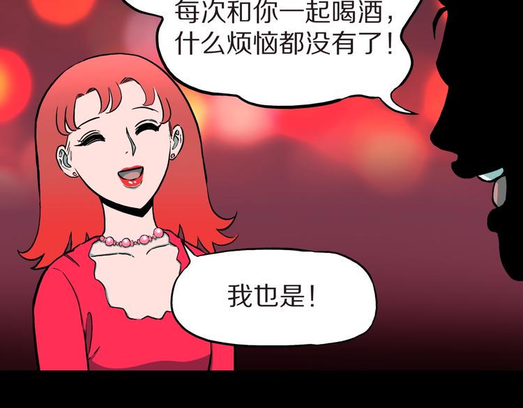 第35话  熟悉的陌生人（下）30