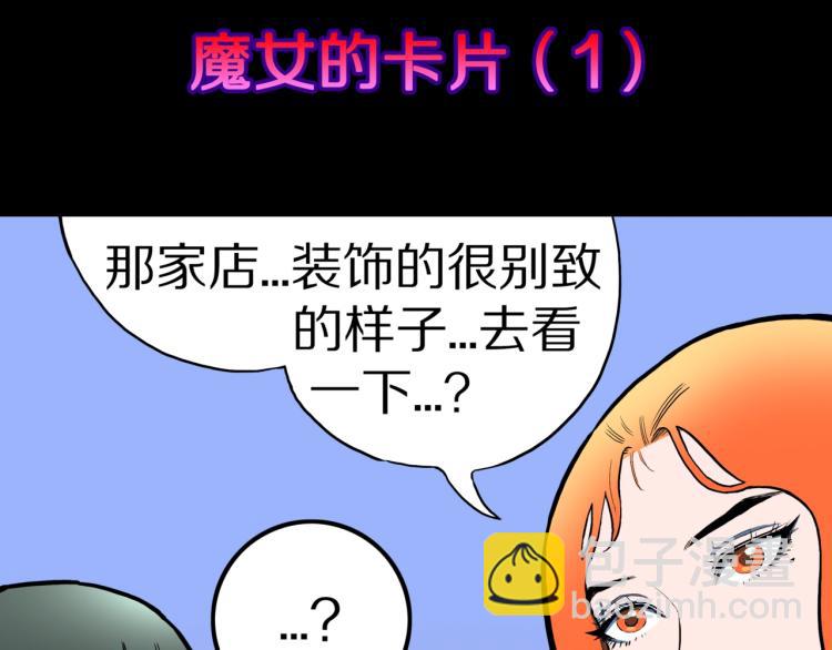 第50话  魔女的卡牌 0114