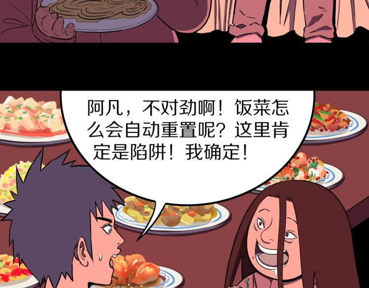 第58话 无尽房间105