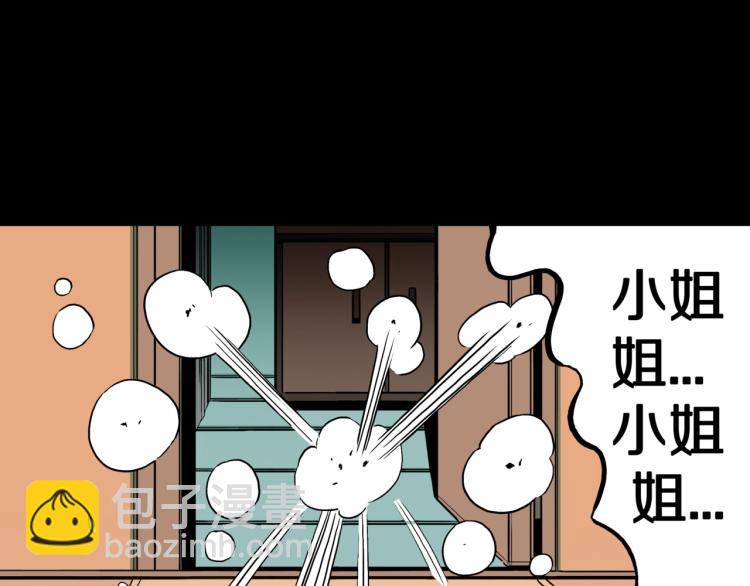 第44话  小姐姐消失了！！67
