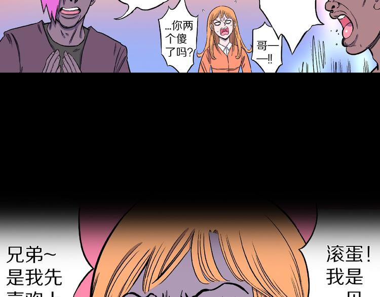 第5话 女生宿舍的秘密！75