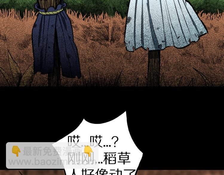第56话   一动不动稻草人90