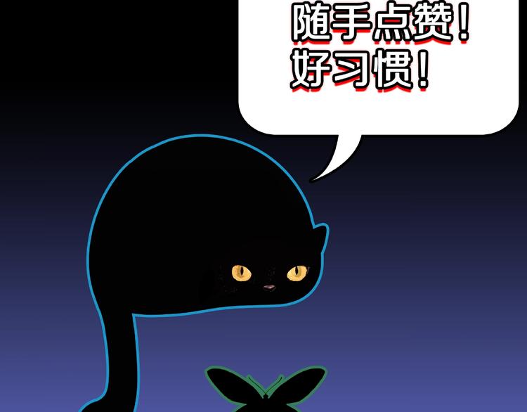 第12话 讹言谎语！121