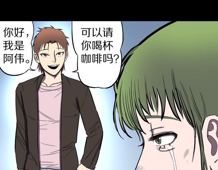 第22话  甩不掉的渣男20
