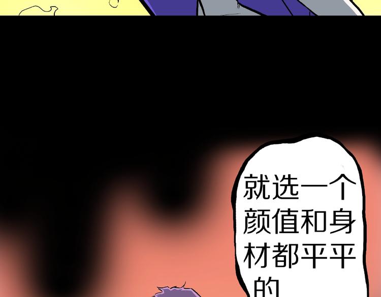 第12话 讹言谎语！19