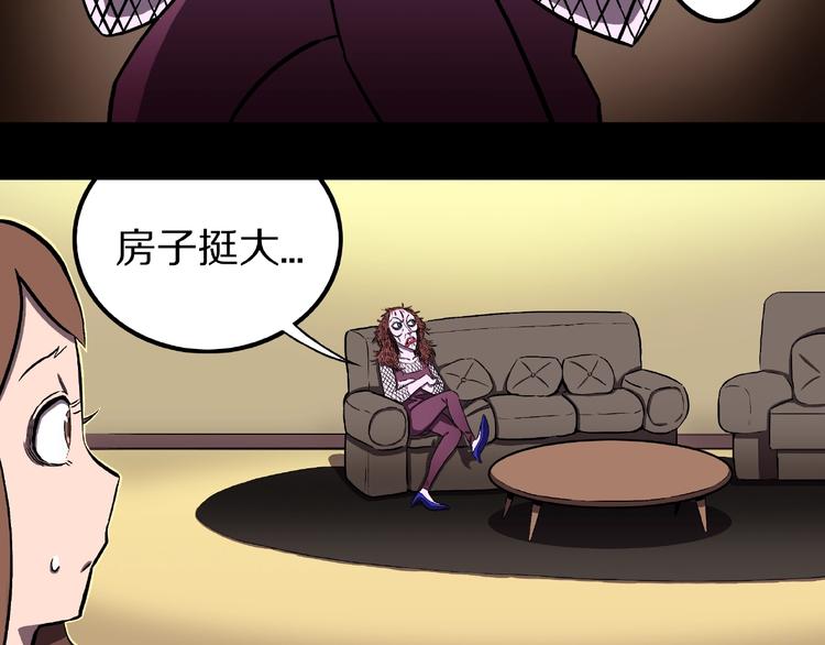 第1话 拜访者和失眠夜！28