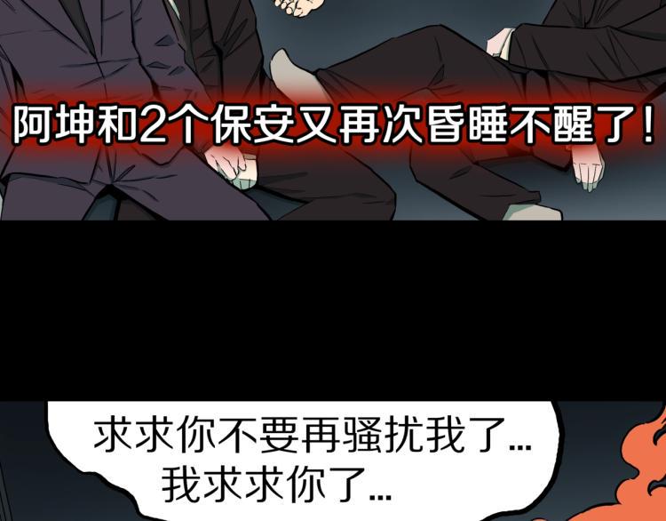 第42话  痴粉76