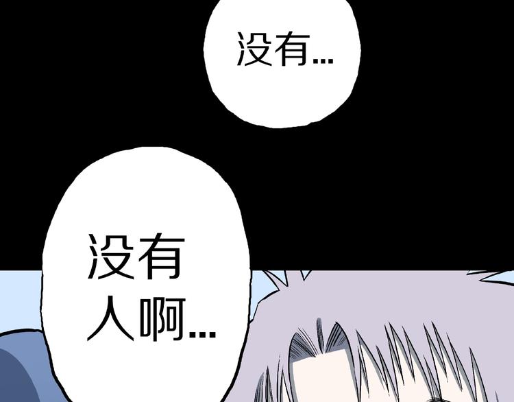 第12话 讹言谎语！91