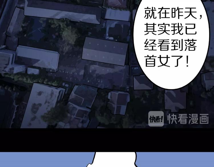 第15话 抓捕落首女（下）30