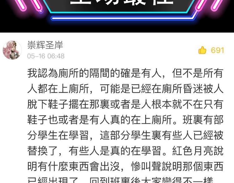第4话 诡异的照片!140