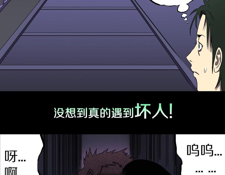 第2话 搭车人！121