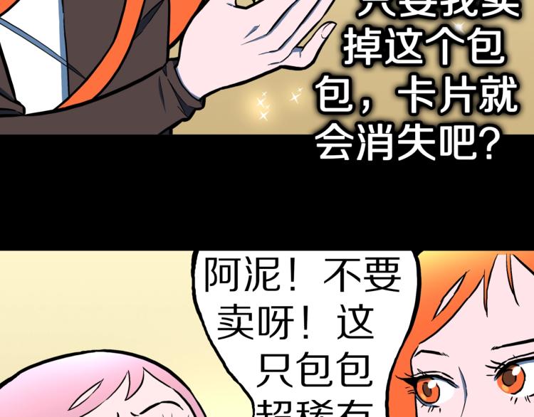 第51话  魔女的卡牌 0241