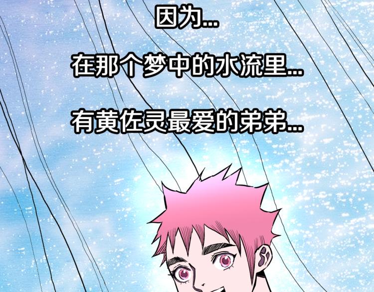 第46话  怪梦115