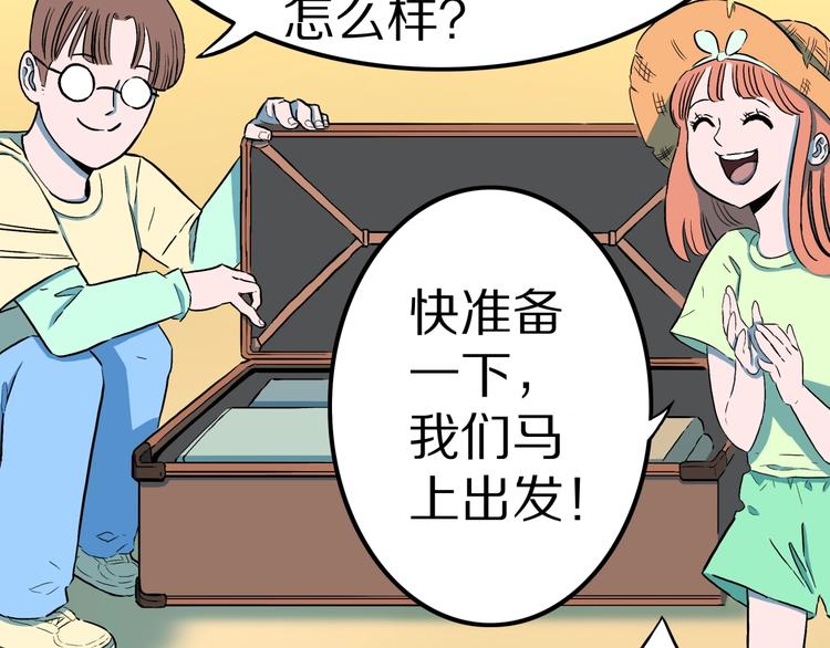第24话  真爱娃娃和古怪玩偶17