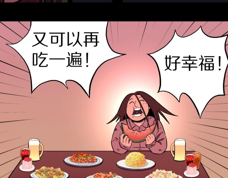第58话 无尽房间102