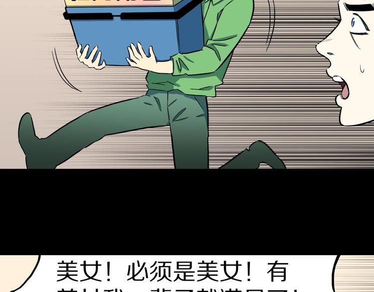第26话  命运自选59