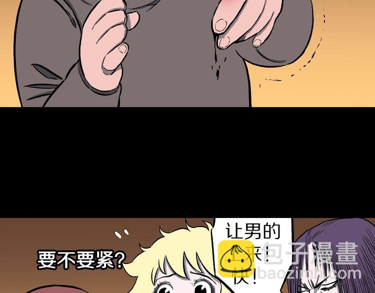 第11话 预知梦（下）75