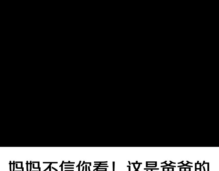 第28话  爸爸的右脚99