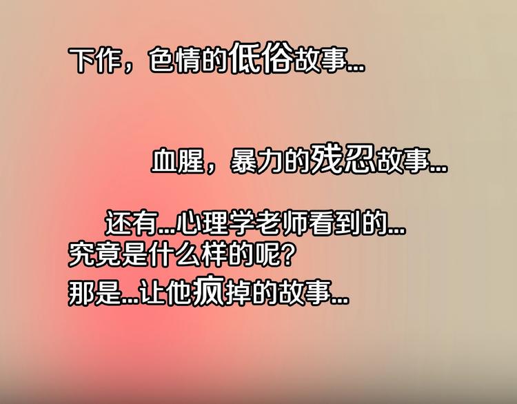 第20话 诡异的书！83
