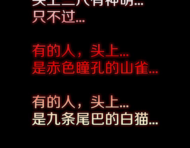 第39话  赤瞳山雀事件（完）82