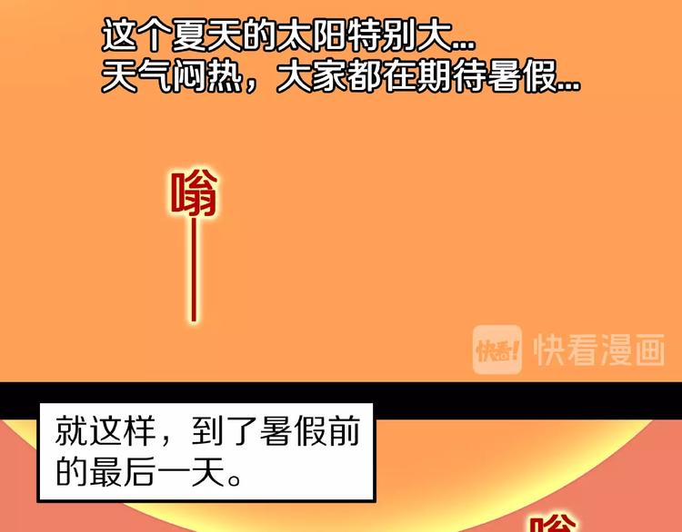 第5话 女生宿舍的秘密！21