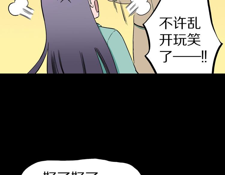 第33话  熟悉的陌生人（上）82