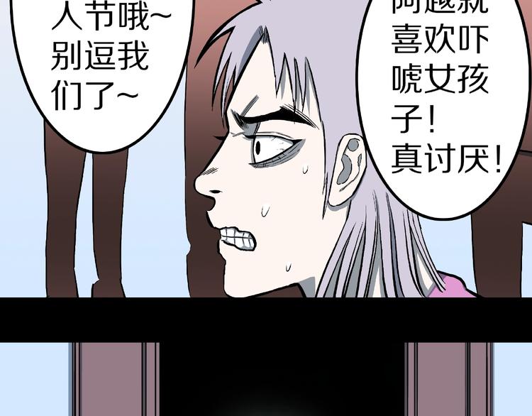 第12话 讹言谎语！77