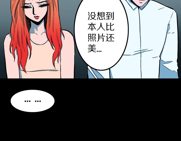 第31话  完美男友（上）58
