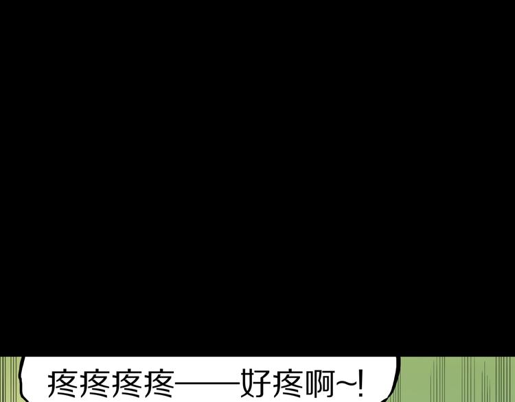 第37话  赤瞳山雀事件（2）52