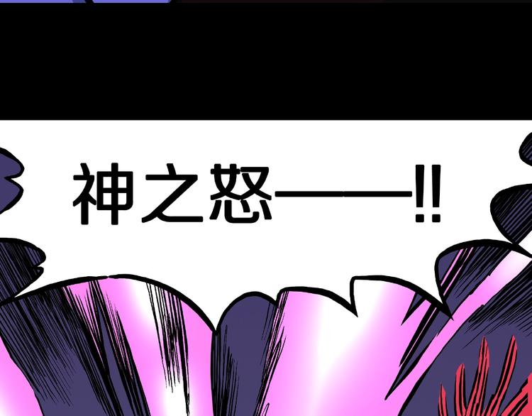 第13话 网吧怪人和预言之书！81
