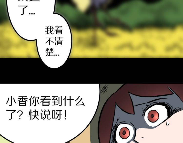 第56话   一动不动稻草人24