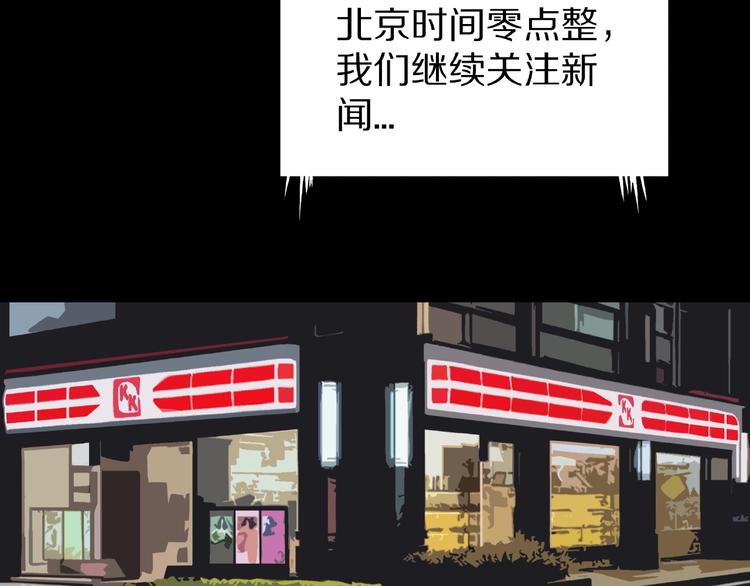 第1话 拜访者和失眠夜！105