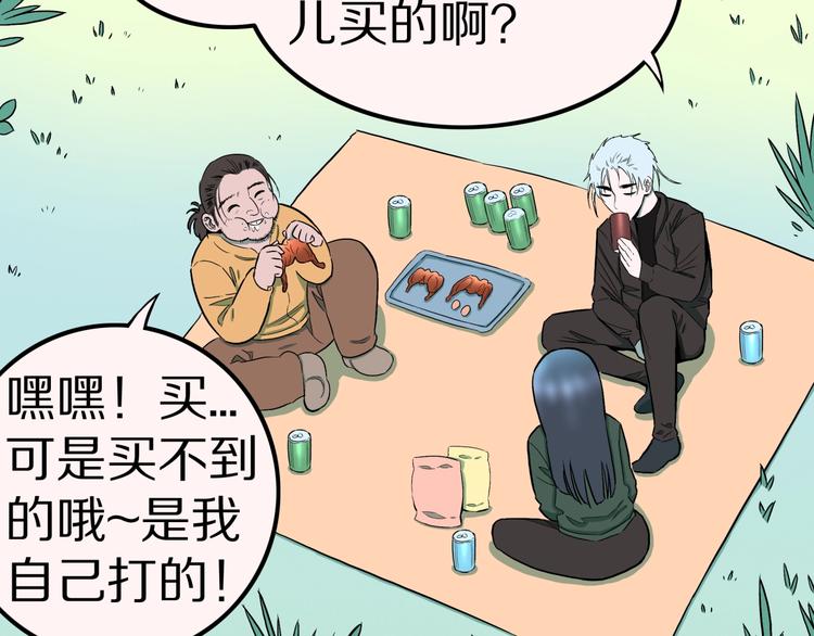 第36话  赤瞳山雀事件（1）54