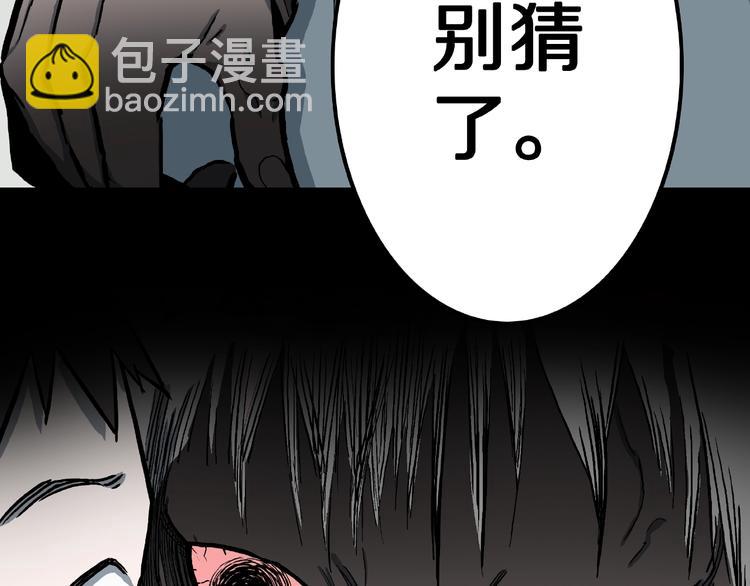 第13话 网吧怪人和预言之书！37