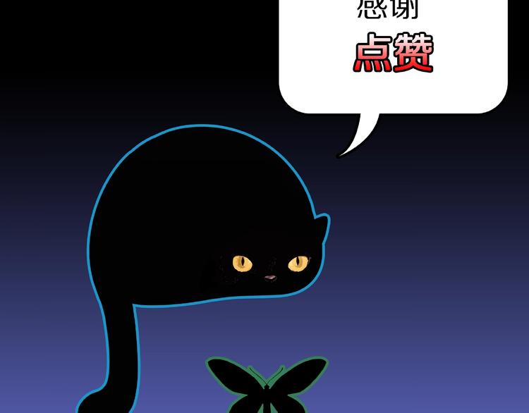 第6话 续命的方法！（上）114