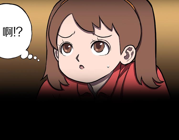 第1话 拜访者和失眠夜！50