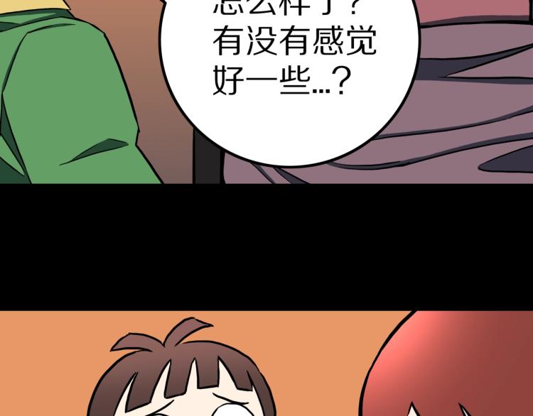 第56话   一动不动稻草人47