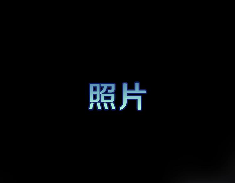 第4话 诡异的照片!25