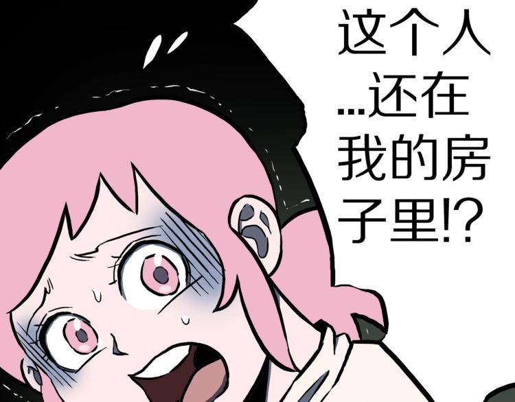 第47话  一个人住77