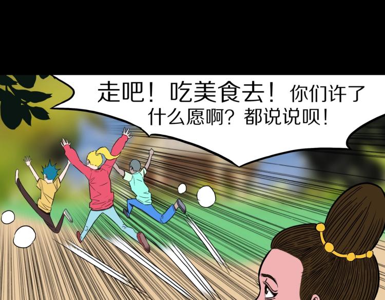 第49话  拖鞋&amp;amp;许愿56