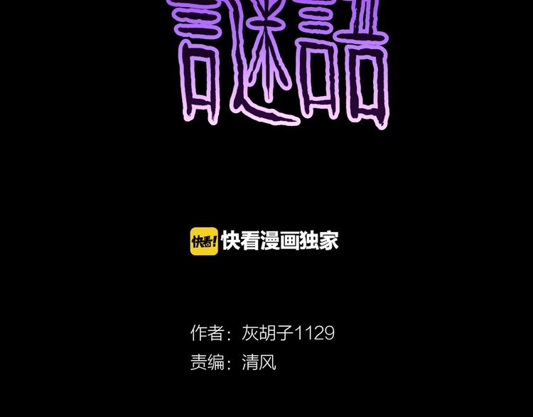 第29话  职业  禁忌1