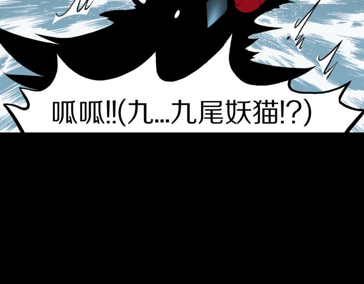 第39话  赤瞳山雀事件（完）52