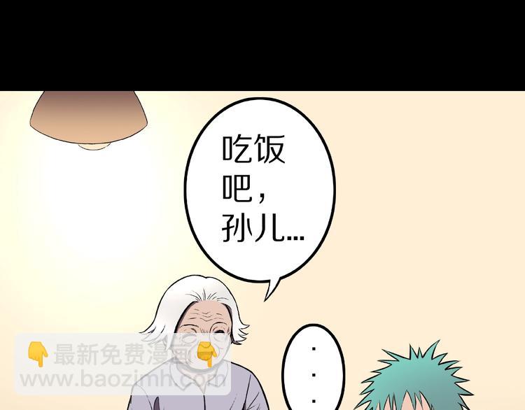 第21话 熊孩子克星！46