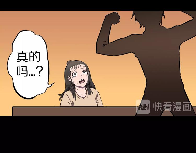 第6话 续命的方法！（上）77